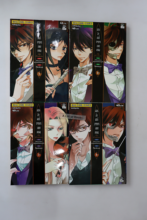 คอนดักเตอร์วาทยกรเพลงมรณะ ( 4 เล่มจบ )