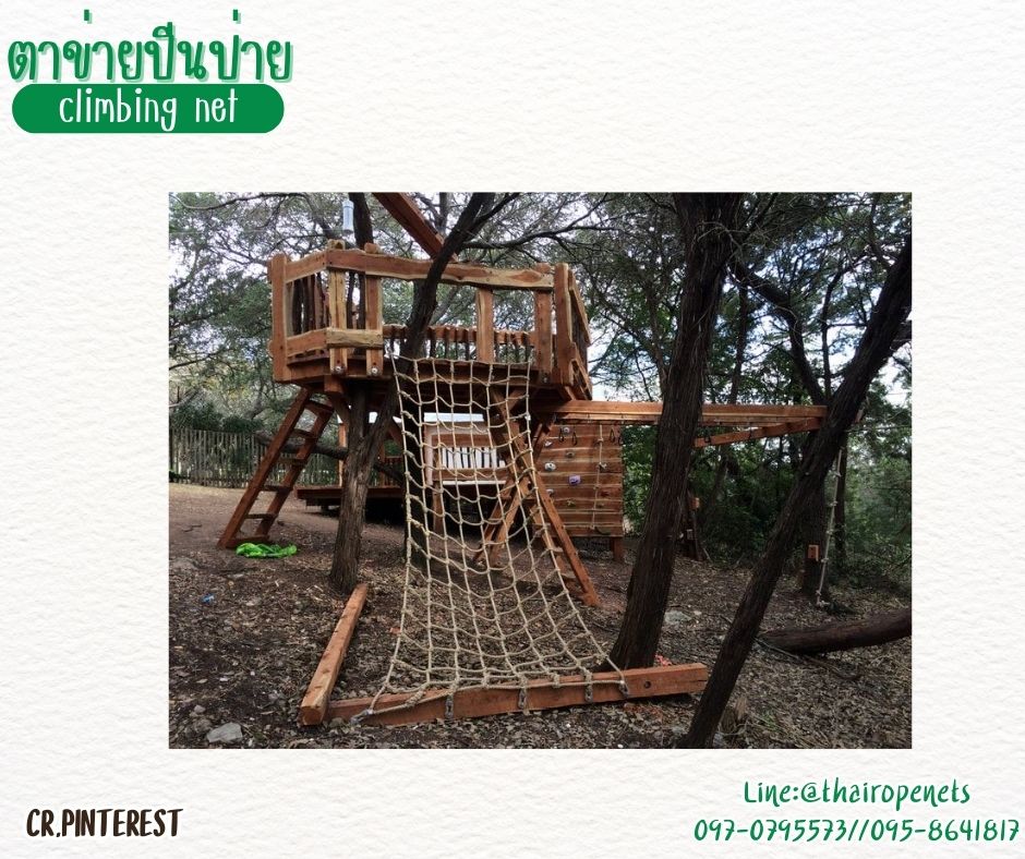 ตาข่ายกิจกรรมกลางแจ้ง ตาข่ายฐานลูกเสือ เชือกใยยักษ์ถัก ขนาด 18 mm.ช่องตา 20 x 20 cm.พร้อมเชือกมัดอย่างดี รับทำตามขนาด