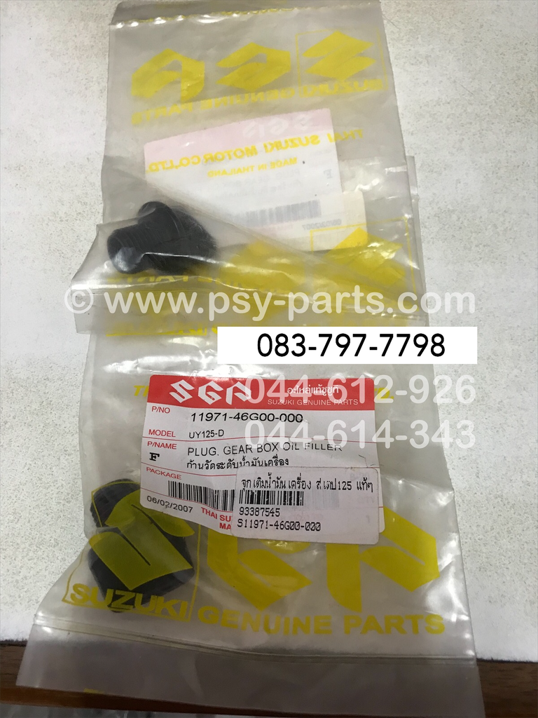 จุกเติมน้ำมันเครื่อง STEP 125 แท้ๆ 11971-46G00-000
