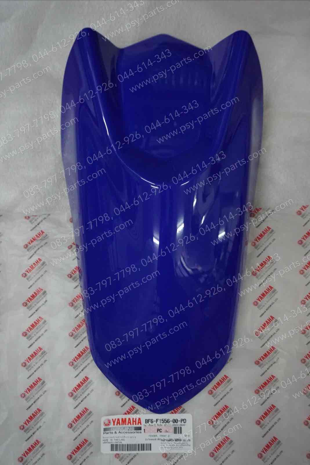 บังโคลนหน้า AEROX แท้ๆ สีน้ำเงิน (B325) BF6-F1556-00-PD