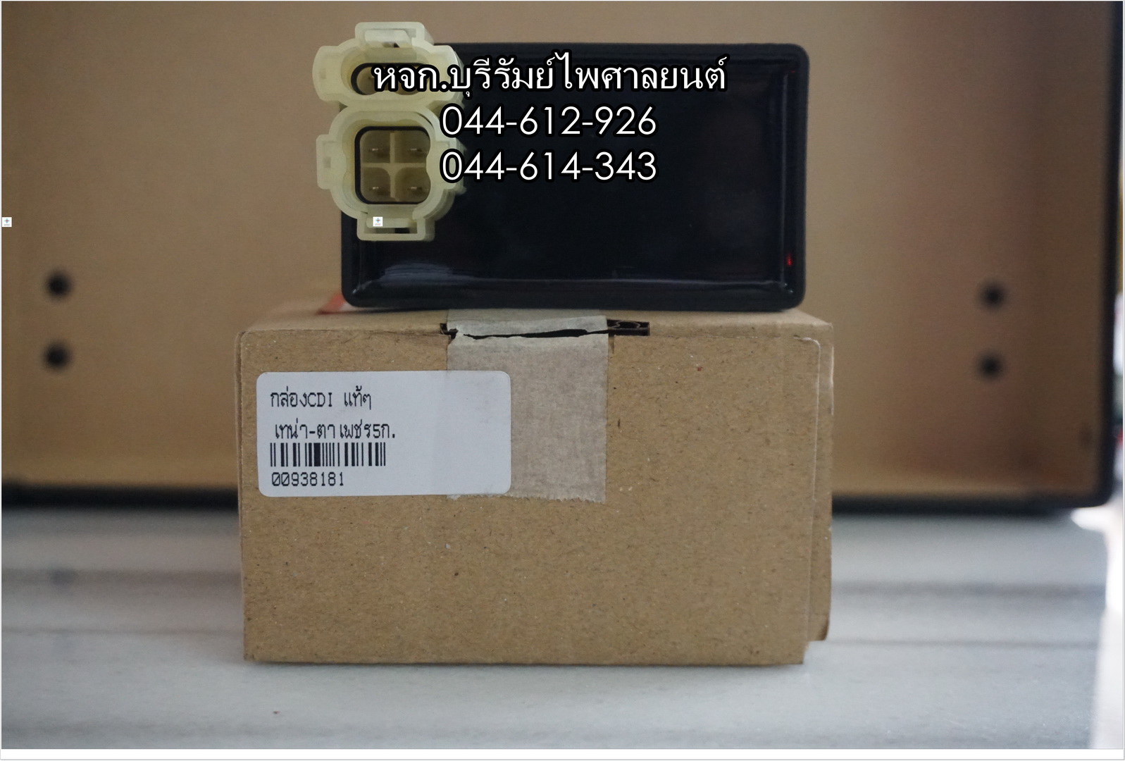 กล่อง CDI TENA ตาเพชร 5 เกียร์, BEAT แท้ๆ 30410-KAN-T61
