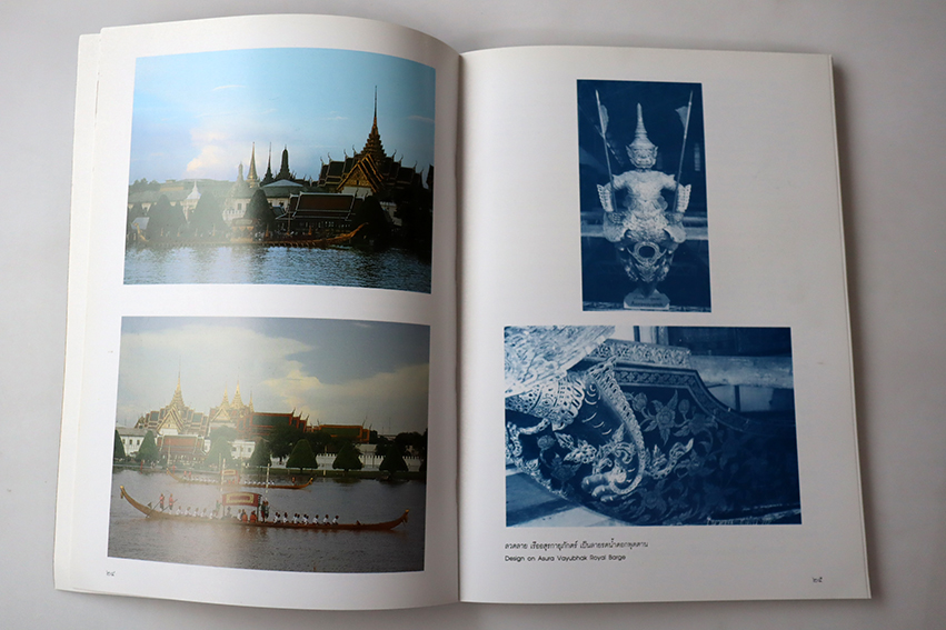 เรือพระราชพิธี
