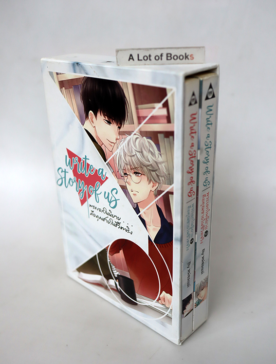 Boxset พระเอกในนิยาย คือคุณชายในชีวิตจริง
