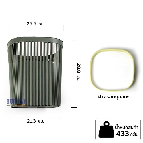 Square trash can, size 12.5 liters, MT-5554, Keyway brand