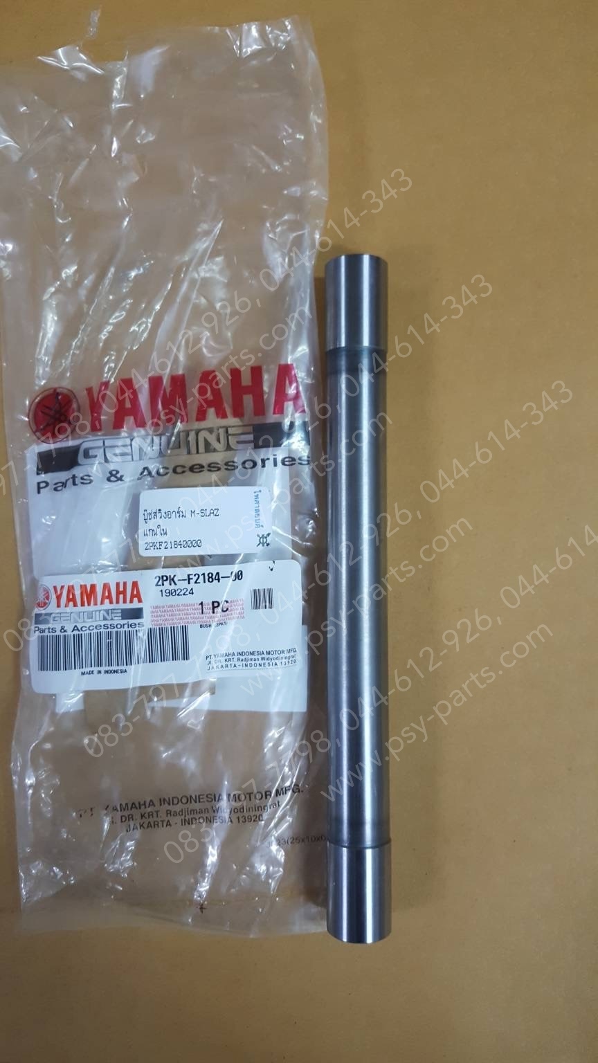 บูซสวิงอาร์ม M/SLAZ แท้ๆ แกนใน 20P-F2184-00, 2PK-F2184-00