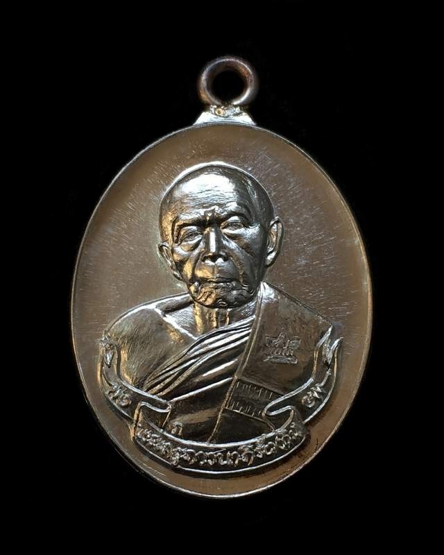 เหรียญห่วงเชื่อม (ย้อนยุค) รุ่นภาวนา หลวงปู่ทิม วัดละหารไร่ ปี ๒๕๕๘ เนื้อเงิน หมายเลข ๑๒๔๗