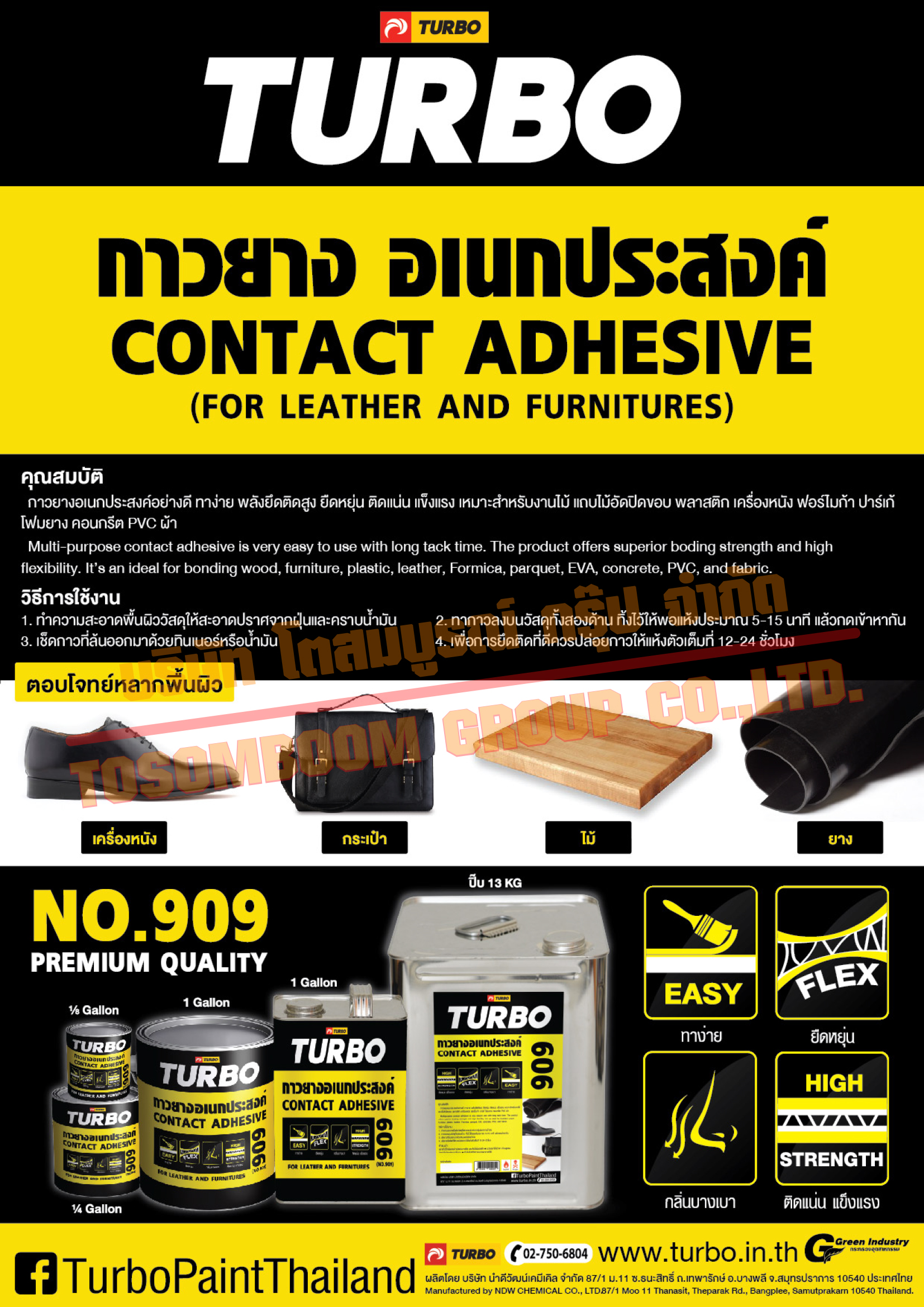 กาวยาง