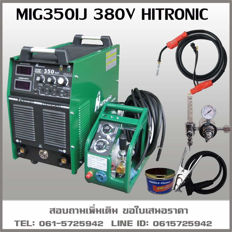 เครื่องเชื่อม MIG350IJ 380V แบรน HITRONIC