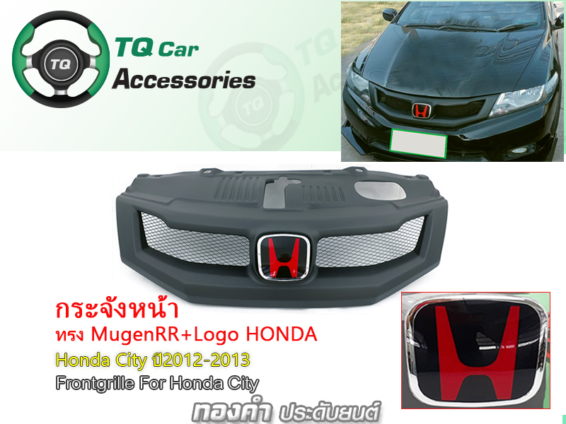 กระจังหน้า Honda City ทรงMugen+LogoH ปี2012-2013 สีดำด้าน ตรงรุ่น รับประกันสินค้า