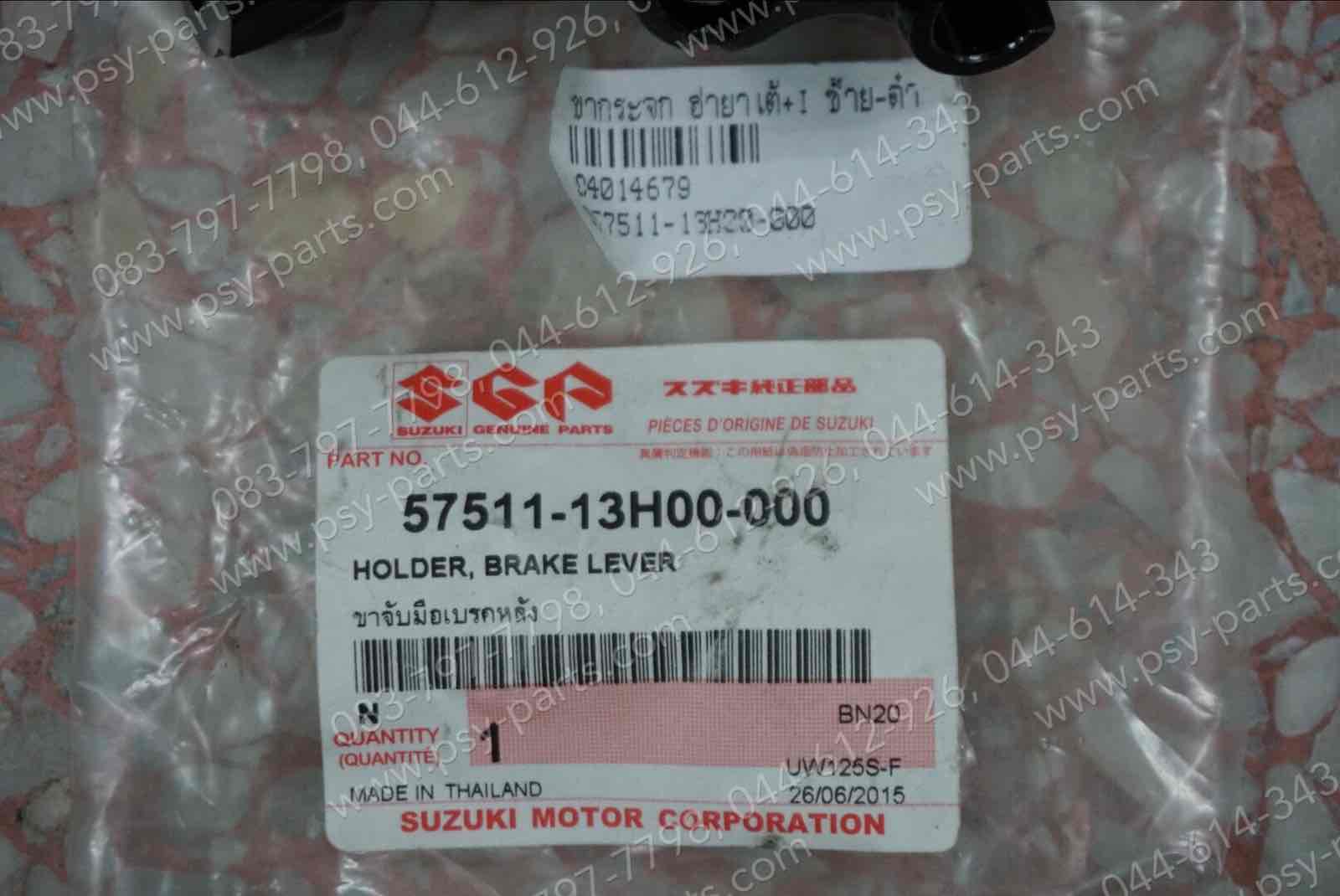 ขากระจก HAYATE, HAYATE-I แท้ๆ ซ้าย-ดำ 57511-13H00-000