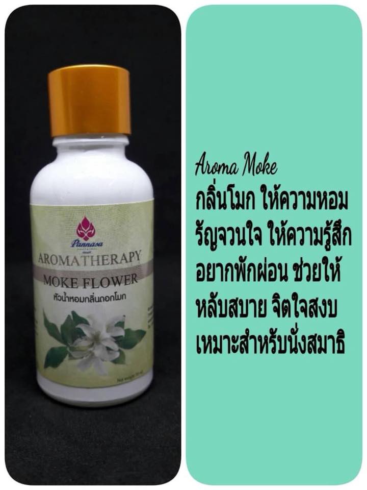 Aroma Diffuser 100 ml by Panasa Natural & Health : Healthy Hut