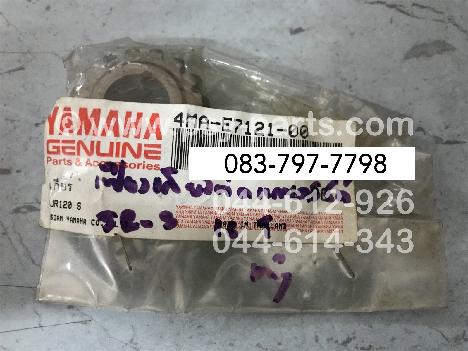 เฟืองเกียร์ติดแกนคลัทช์ JR-S แท้ๆ 16 ฟัน 4MA-E7121-00