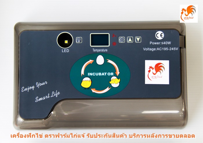 เครื่องฟักไข่อัตโนมัติ 12/35 ฟอง ตู้ฟักไข่ ตู้อบไข่ ฟักไข่ได้หลายขนาด ไข่ไก่ ไข่ห่าน ไข่นกกระทา