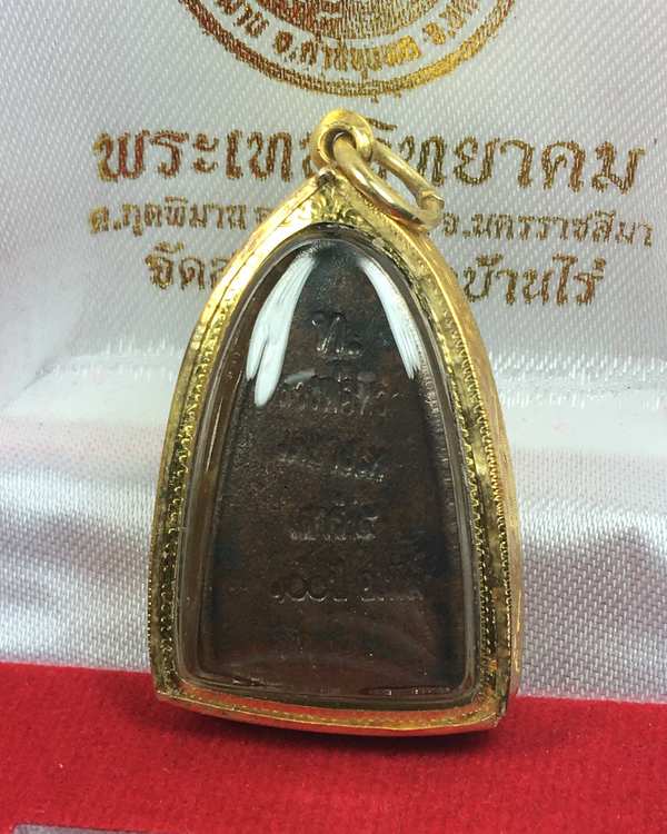 พระหลวงพ่อทวด พิมพ์หลังเตารีด กลาง B รุ่นเสาร์ ๕ มหามงคล ๑๐๐ ปี อาจารย์ทิม เนื้อนวโลหะ เลี่ยมทองคำพร้อมใช้ หมายเลข ๙๗๕