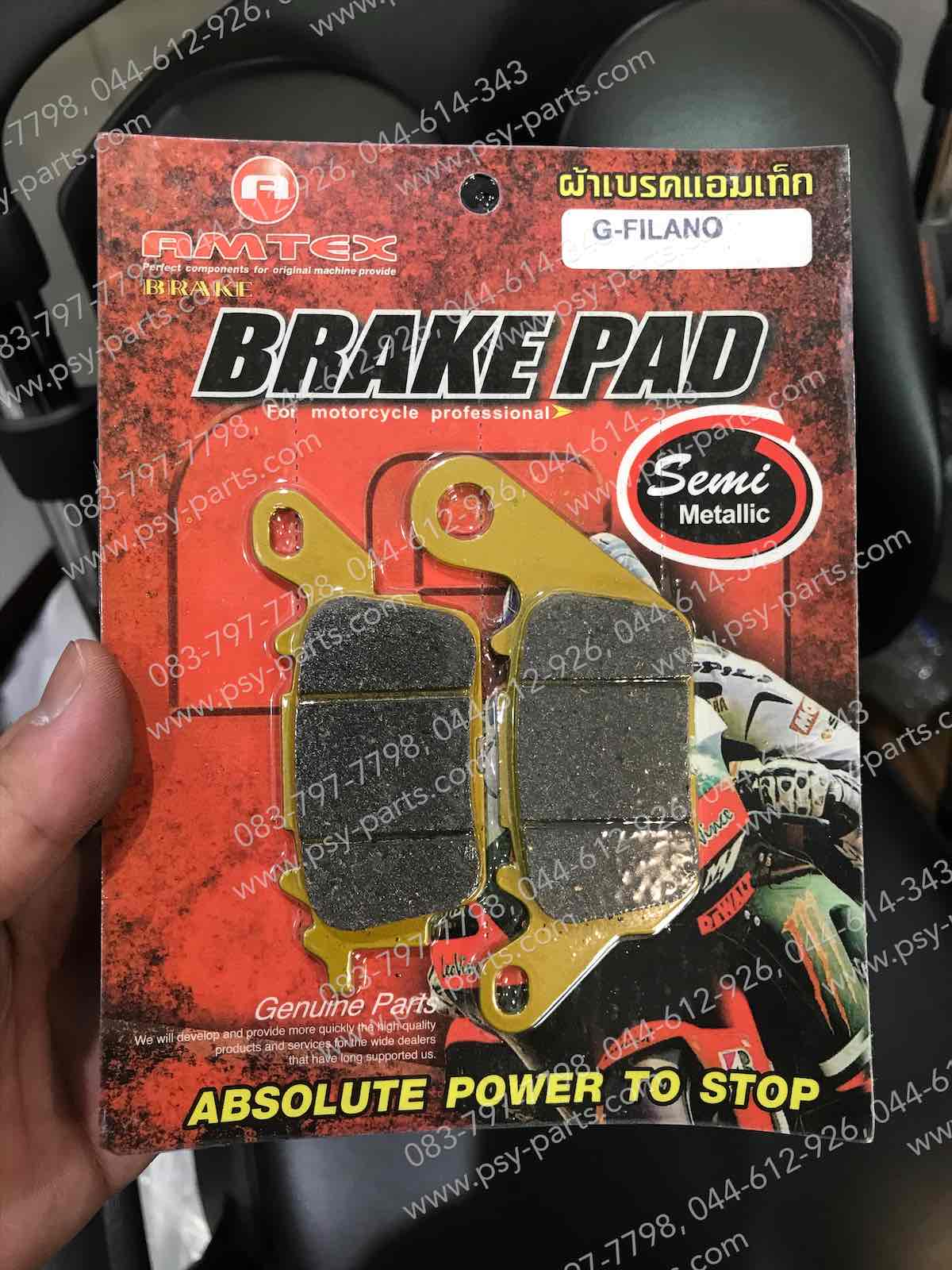 ผ้าดิสก์เบรค FINO 125, FILANO 125, GRAND FILANO อย่างดี ล้อหน้า