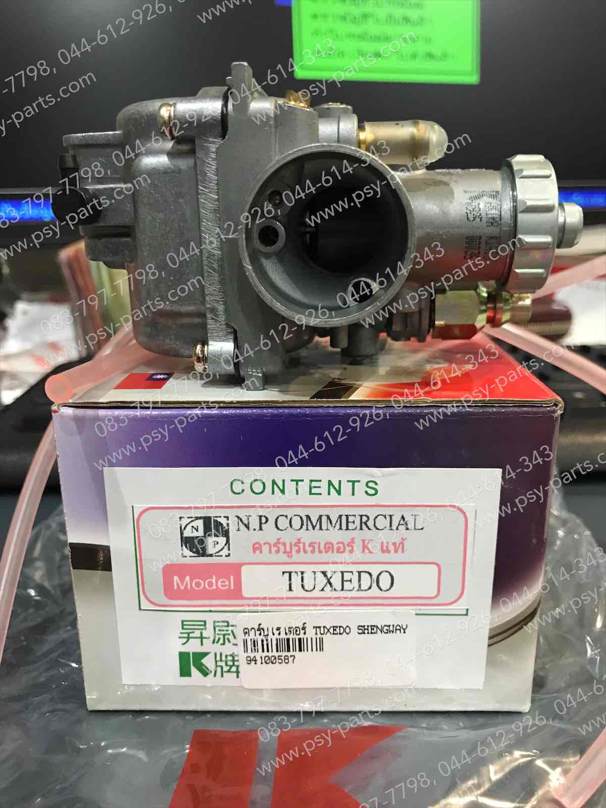 คาร์บูเรเตอร์ TUXEDO (SHENG WEY)