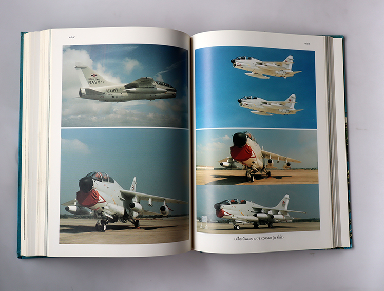 จอมทัพไทย กับราชนาวี