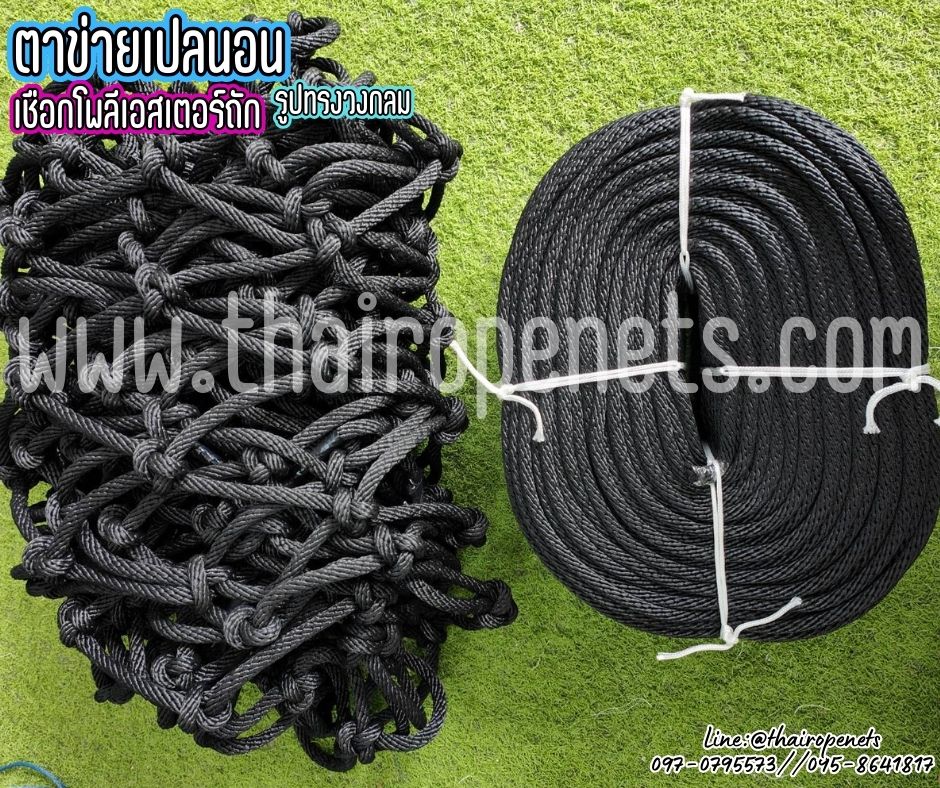 ตาข่ายเปลนอน รูปทรงวงกลม เชือกพีพีดำถัก เชือกหนา 8 มิล ช่องตา 3x3 นิ้ว รับทำตามขนาดที่ต้องการ