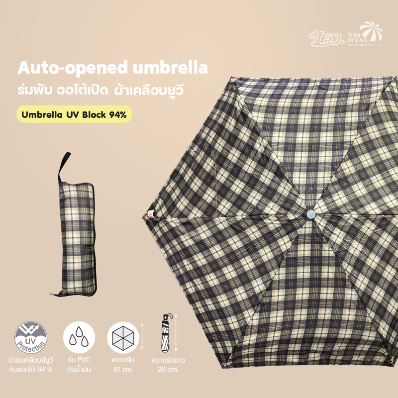 Leo ร่มพับออโต้เปิด-ปิด ผ้ายูวีกันแดด กันฝน มีกระเป๋าซิปใส่ร่ม น้ำหนักเบา พกพาสะดวก