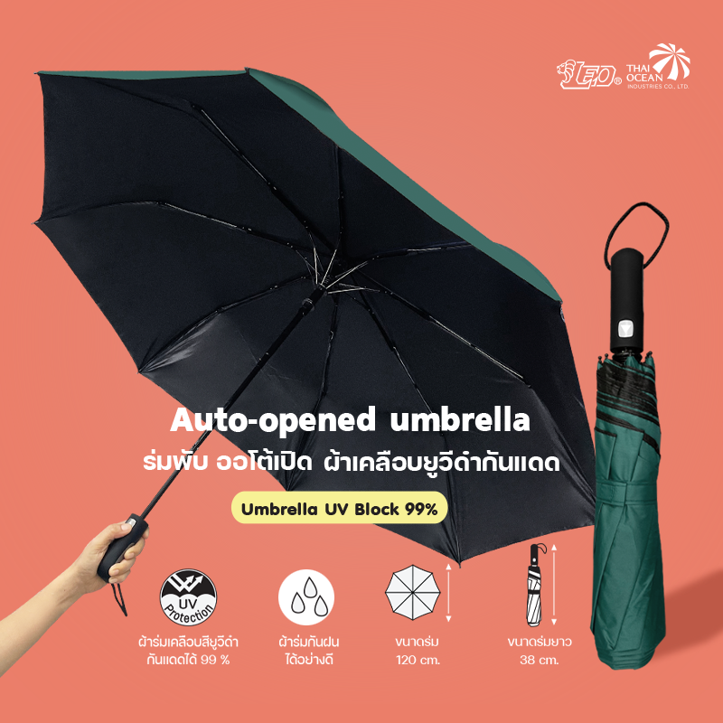 Leo ร่มพับออโต้เปิด ผ้ายูวีดำกันแดด 99% กันแดดได้ดีกว่าผ้า UV สีเงิน