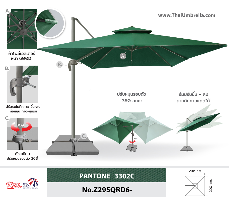 Leo ร่มเสาข้าง ร่มสนามตัวแอล ขนาด 2.9x2.9 เมตร ทรงสี่เหลี่ยม หมุนรอบตัวได้ 360 องศา