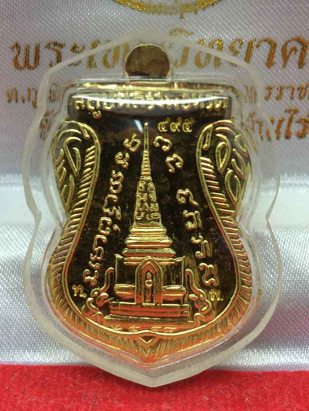 เหรียญเสมาหลวงพ่อทวด วัดช้างไห้ เหรียญเสมาหลวงพ่อทวด วัดช้างไห้ รุ่นสร้างพิพิธภัณฑ์ ๕๘ เนื้อทองคำ หมายเลข ๔๙๕