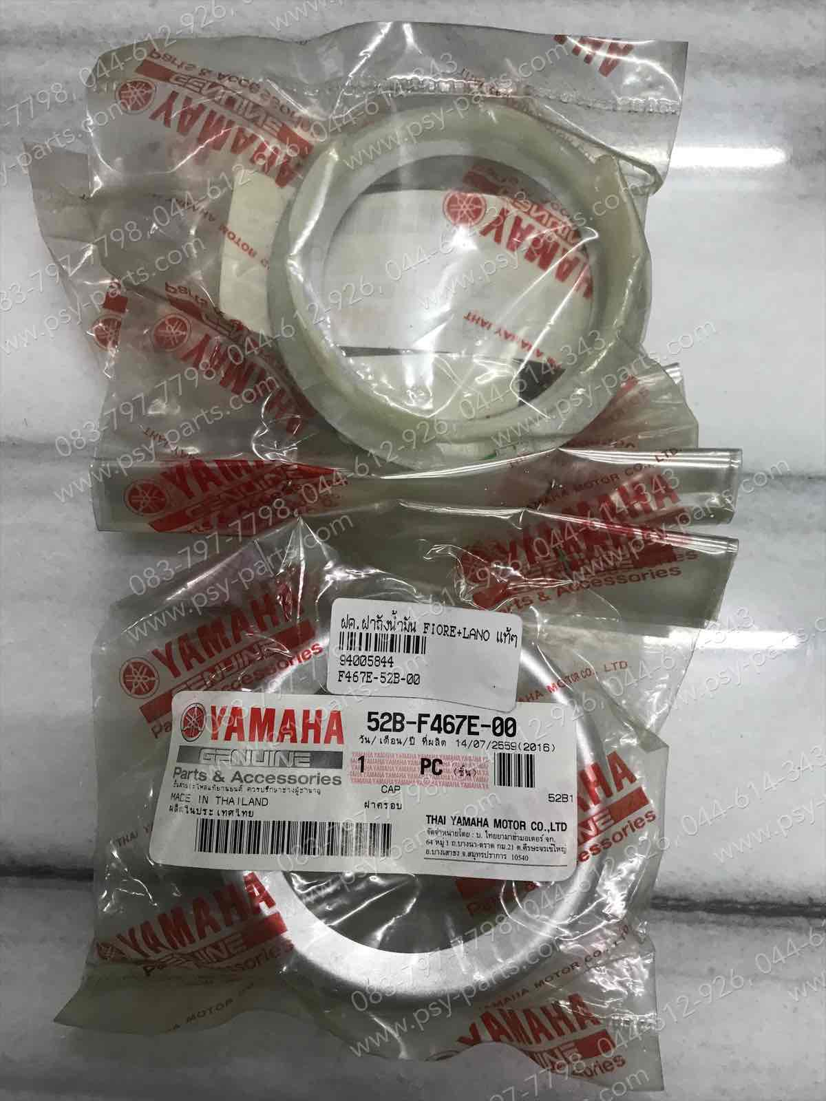 ฝาครอบฝาถังน้ำมัน FIORE, FILANO แท้ๆ 52B-F467E-00