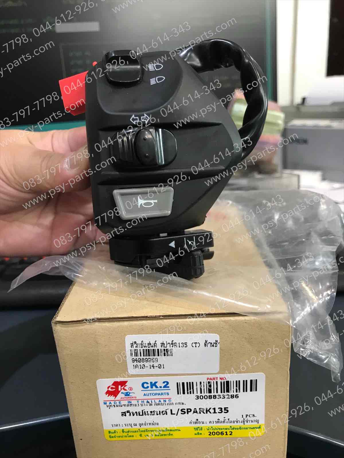 สวิทช์แฮนด์ SPARK 135 (T) ด้านซ้าย