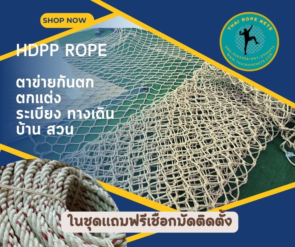 Review ตาข่ายราวสะพาน ตกแต่งทางเดิน สะพาน ตาข่ายกันตกระเบียง