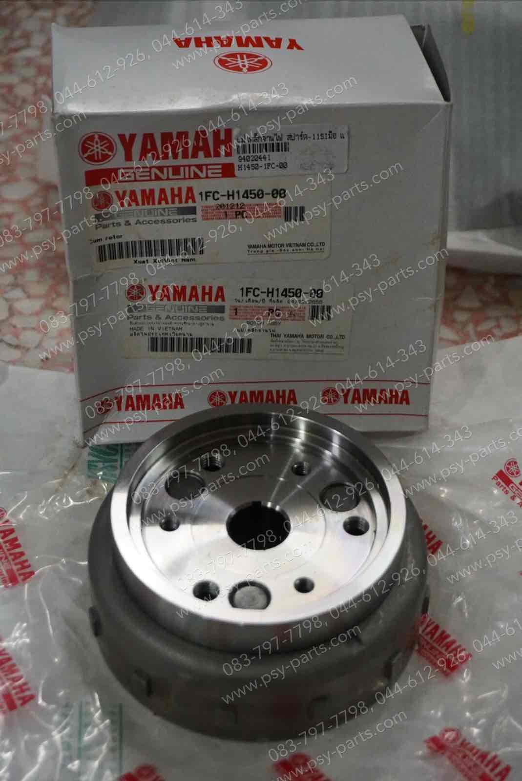 แม่เหล็กจานไฟ SPARK 115-I (สตาร์ทมือ) 1FC-H1450-00