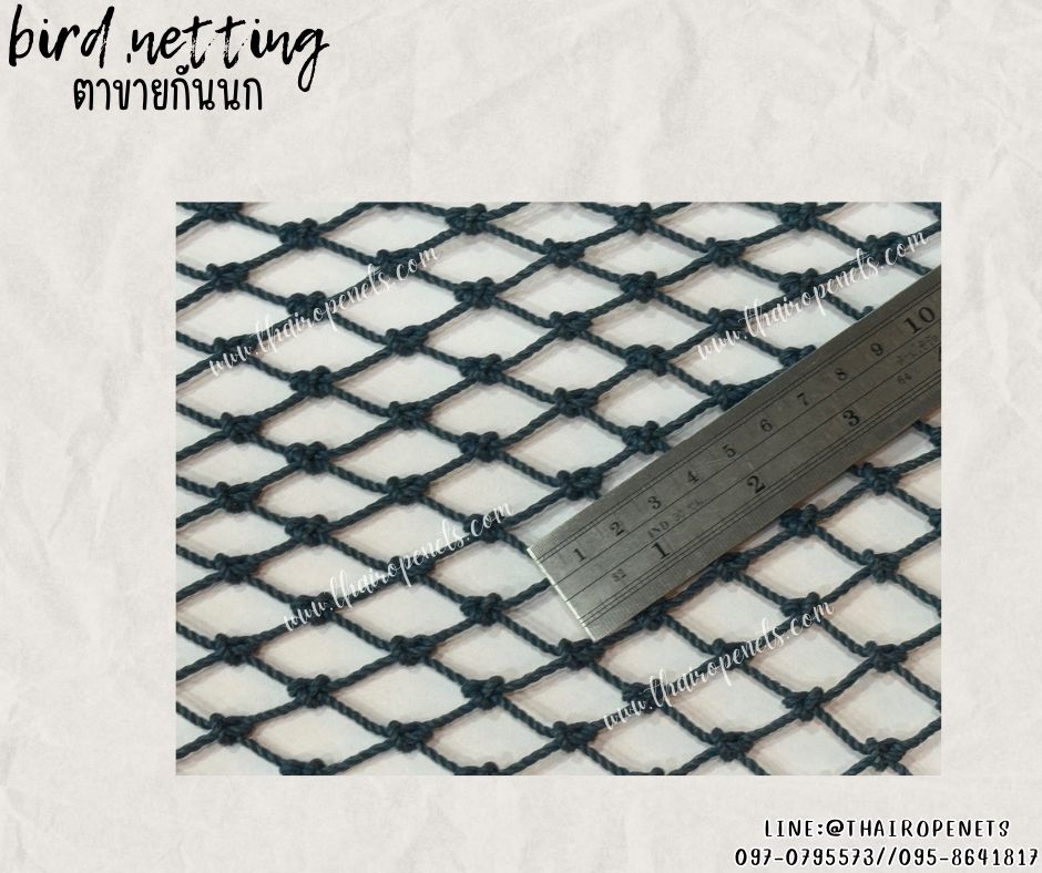 ตาข่ายกันนก bird netting สีฟ้าอมเขียว เชือกหนาพิเศษ 2.5 มิล ช่องตา 2x2 cm.ตาข่ายกันนกเข้าบ้าน เข้าสวน ทำตามขนาดที่ต้องการ