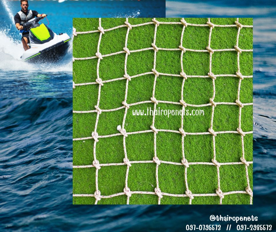 ตาข่ายกันจม ตาข่ายเล่นน้ำทะเลกันน้ำลึก ตาข่ายออกทริปแล่นเรือ ตาข่ายเชือกใยยักษ์ผสมสารป้องกันUV ใช้งานได้ดีทั้งบนบกในน้ำ