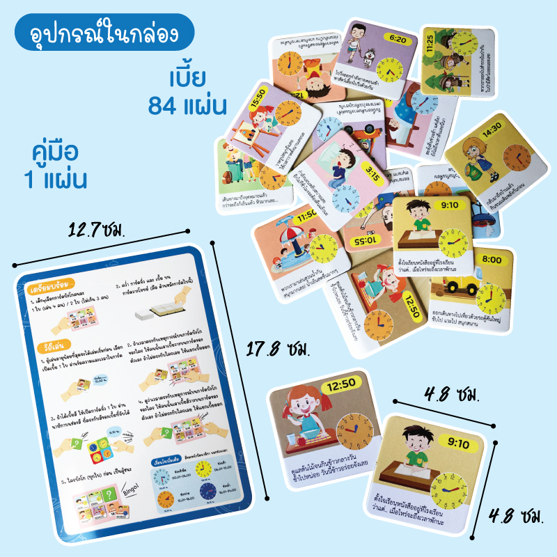 บิงโกเวลา (Bingo Time)