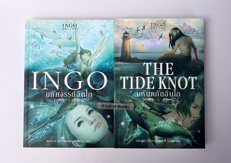 Ingo serie ( เล่ม 1-2 )