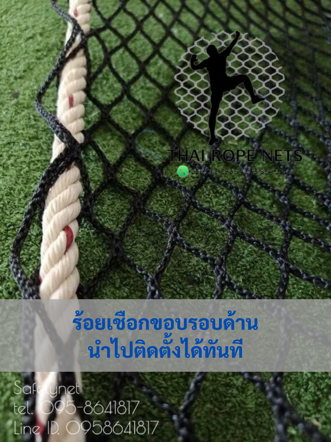 ตาข่ายกันตก Safetynet 2.5มิล ตา1.5x1.5 cm. สีดำ มีขนาดให้เลือก . HDPE กันคนตก พร้อมร้อยเชือกขอบ กันเศษวัสดุจากงานก่อสร้าง ตาข่ายพร้อมใช้งาน พร้อมส่ง