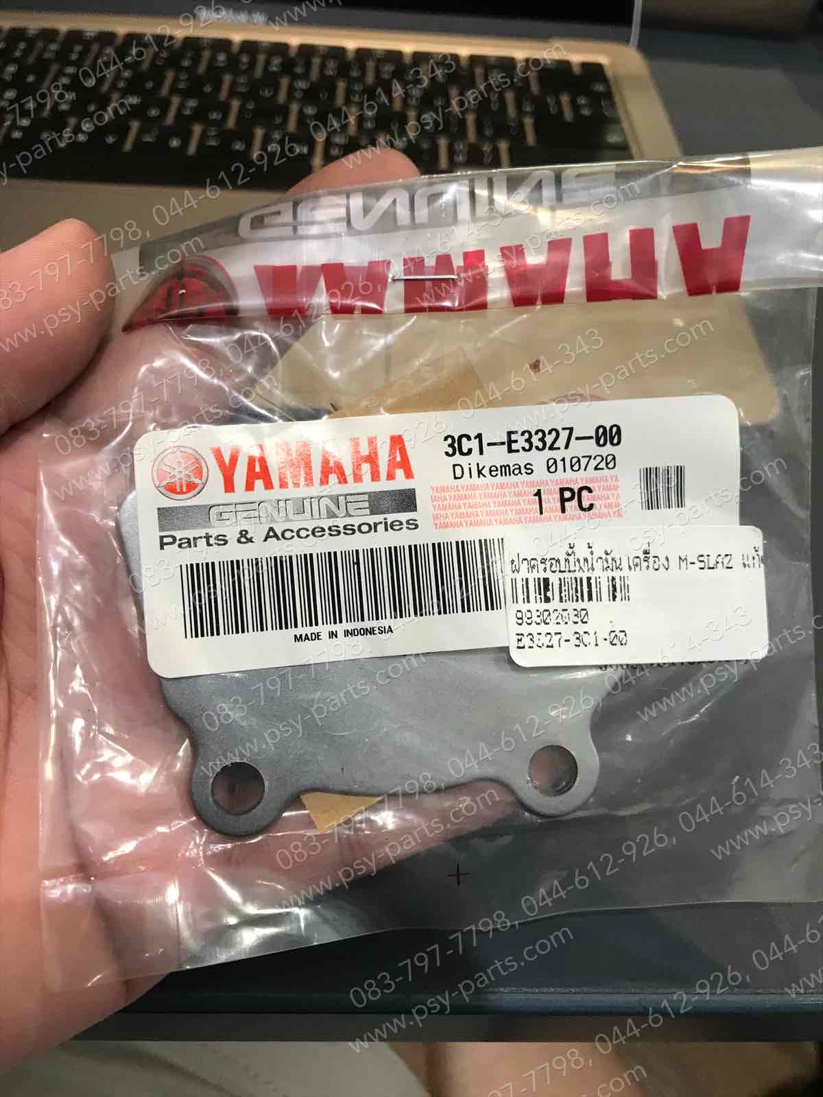 ฝาครอบปั๊มน้ำมันเครื่อง M/SLAZ แท้ๆ 3C1-E3327-00