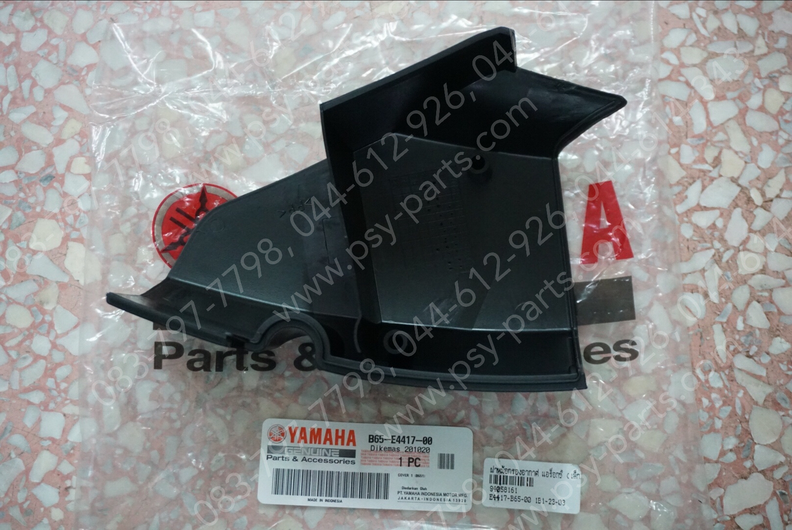 ฝาหม้อกรองอากาศ AEROX แท้ๆ (เล็ก) B65-E4417-00