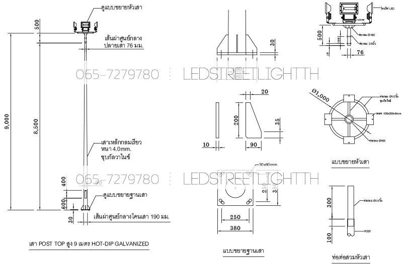 แบบเสาเตเปอร์ 9 เมตร