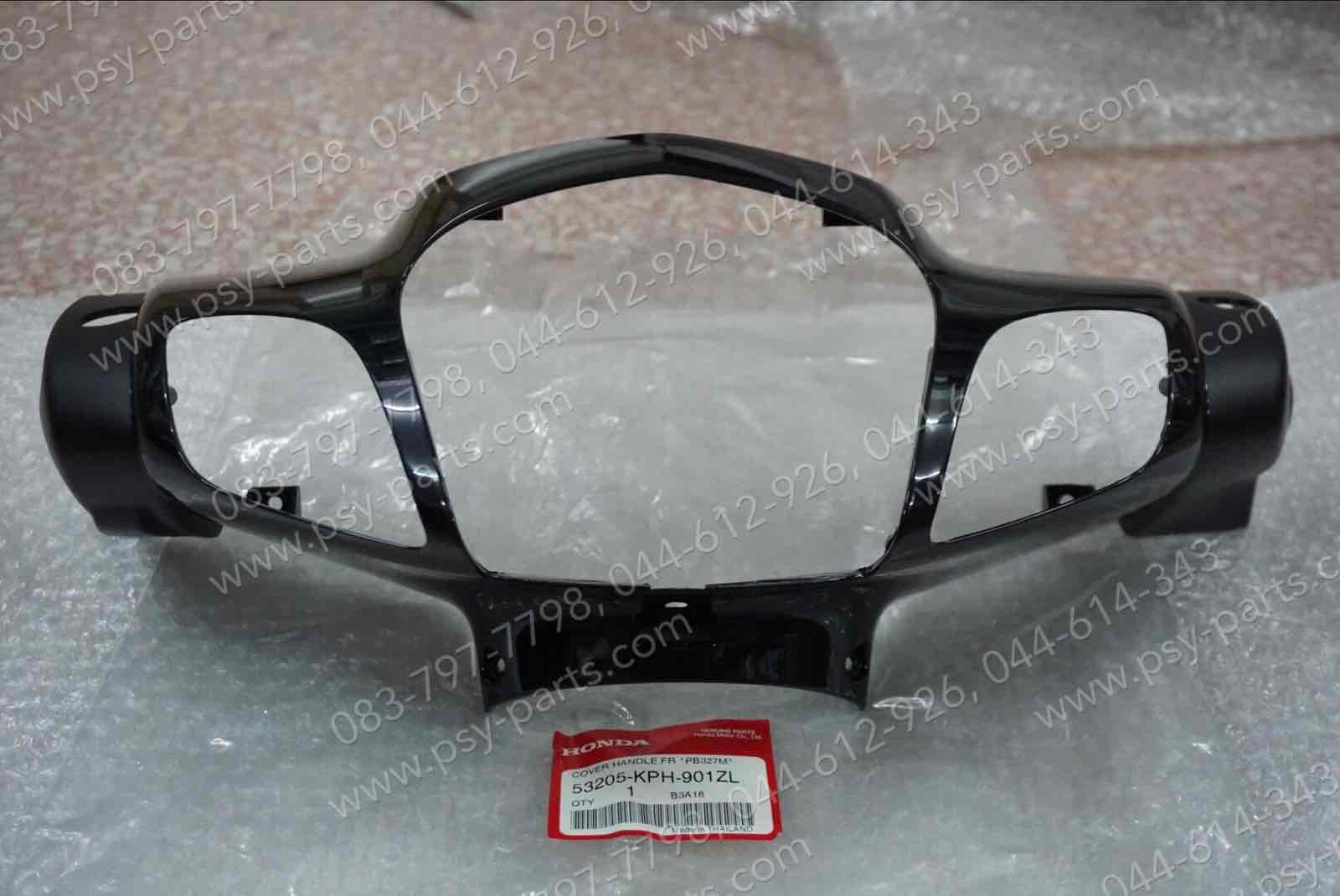 เสื้อไฟหน้าตัวหน้า WAVE 125 แท้ๆ สีดำ (PB327) 53205-KPH-901ZL