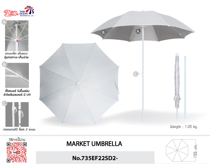 Leo ร่มสนาม สำหรับแม่ค้า,ขายของ,ร้านกาแฟ ขนาดØ1.55เมตร ทรงกลม ไม่มีชาย ซี่ไฟเบอร์ไม่ขึ้นสนิม