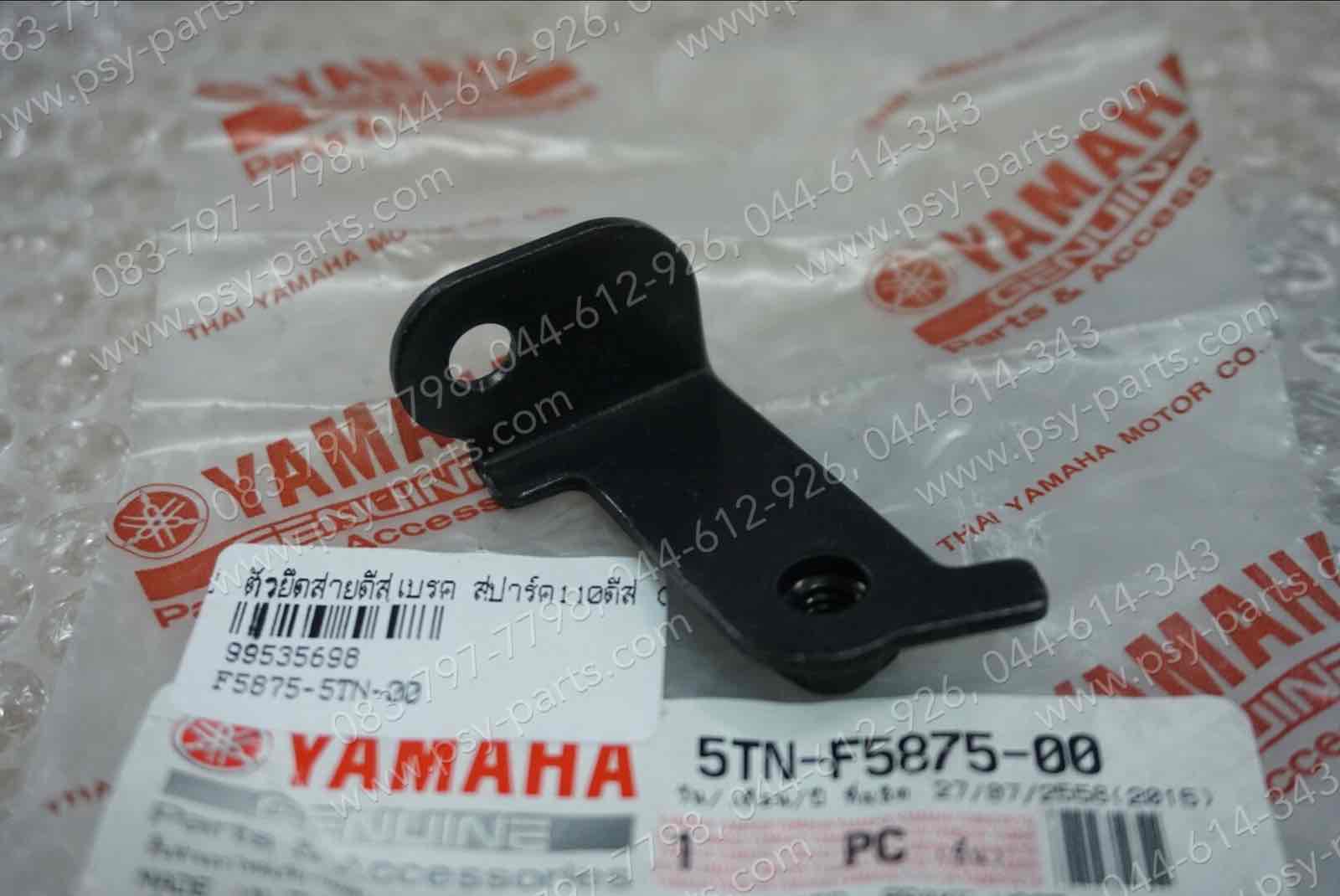 ตัวยึดสายดิสก์เบรค SPARK 110 (ดิสก์เบรค) แท้ๆ รูปตัว L 5TN-F5875-00