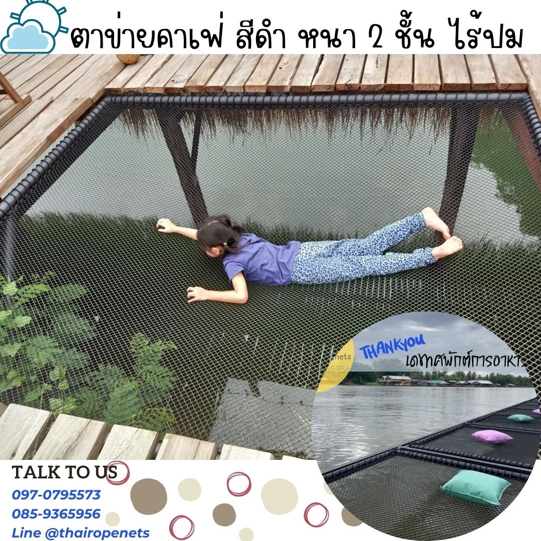เชือกมัดโครงเปลตาข่าย เชือกที่ผูกกับเหล็ก เชือกผูกเปล RopeHammock เชือกสีดำ เชือกใยนิ่ม