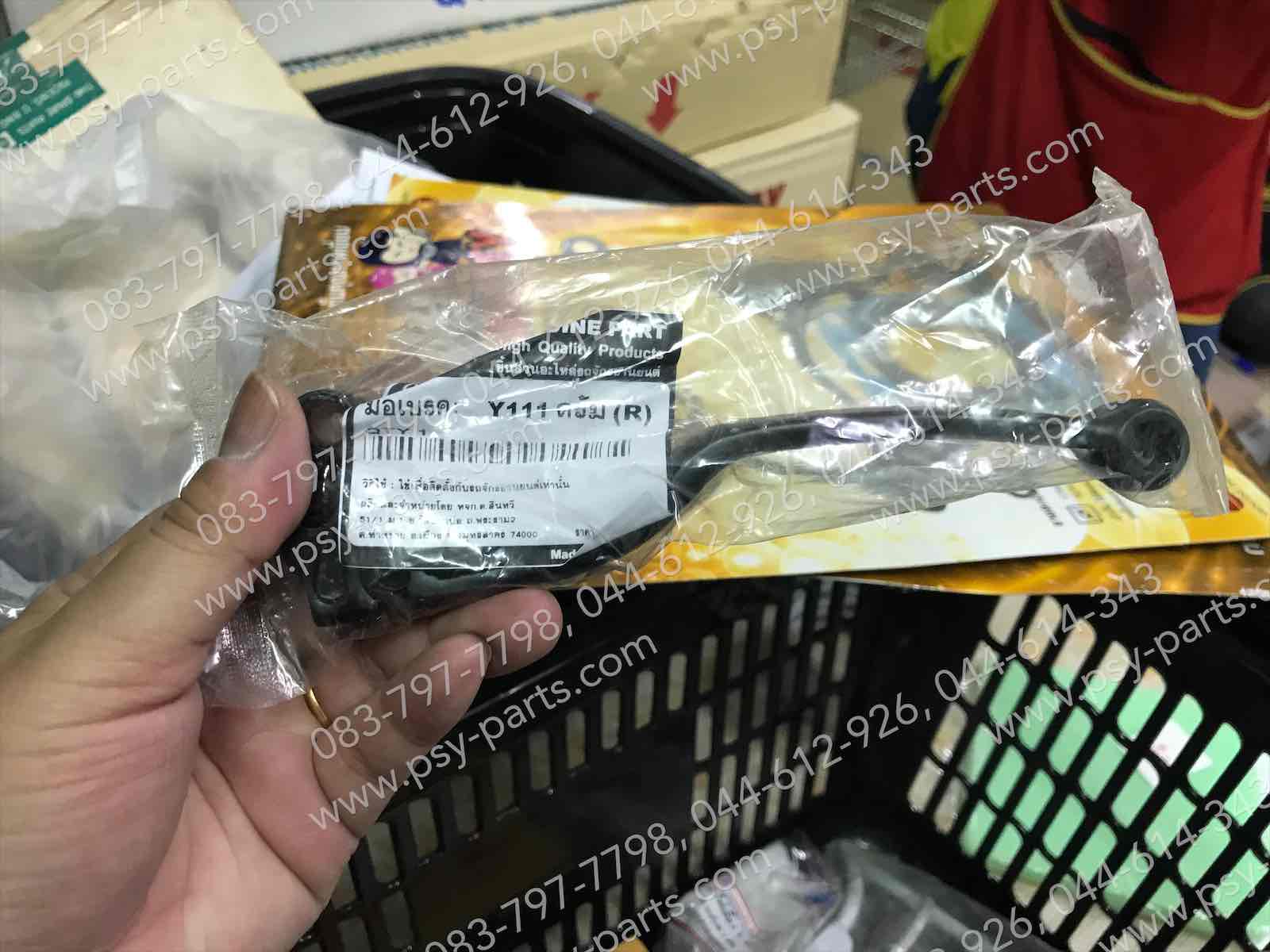 มือเบรคหน้า Y 111, MATE ALFA (ดรัมเบรค) (T) สีดำ (ด้านขวามือ)