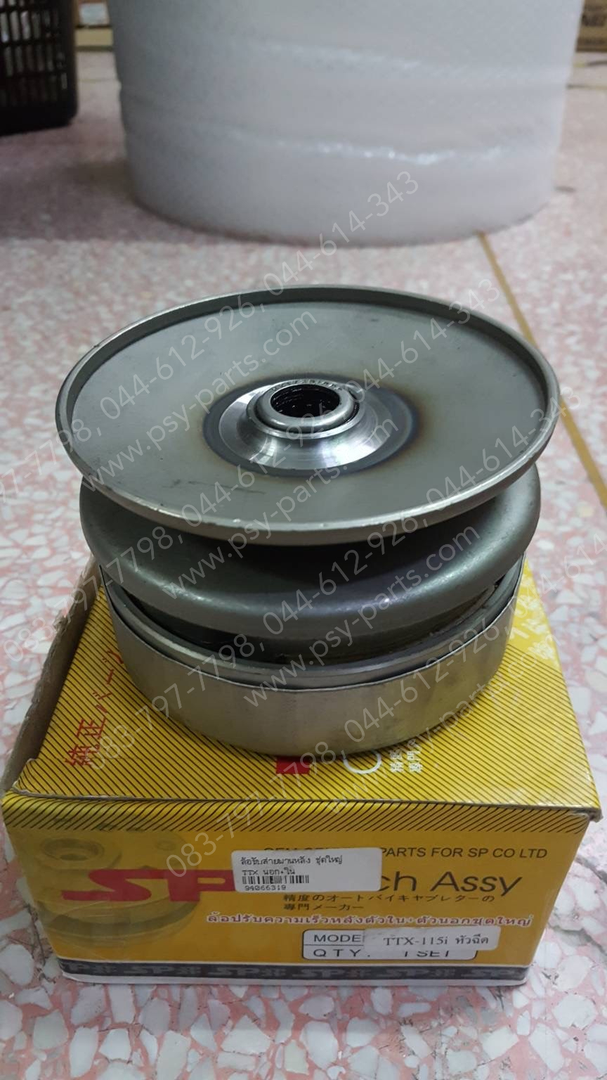 ล้อขับสายพานหลัง TTX นอก+ใน ชุดใหญ่