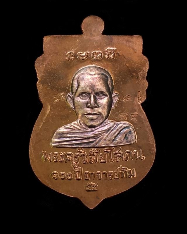 เหรียญหลวงพ่อทวด พิมพ์เสมาหัวโตโบราณย้อนยุค รุ่น ๑๐๐ ปี อาจารย์ทิม พิธีศาลหลักเมือง เนื้อนวะ องค์เงิน ๒ หน้า หมายเลข ๙๔ พร้อมบัตรรับประกันพระแท้