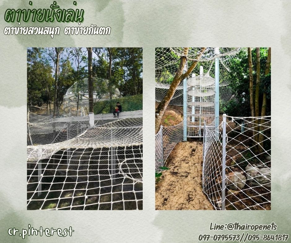 ตาข่ายนั่งเล่น ตาข่ายสวนสนุก เชือกโพลีเอสเตอร์ สีขาว รุ่นหนา 4 มิล ช่องตา 5x5 cm. ตาข่ายกันตก รับทำตามขนาดที่ต้องการ