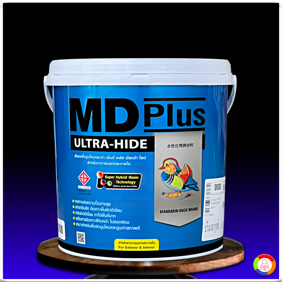เอ็มดี พลัส อัลตร้า ไฮด์ สีรองพื้นปูนใหม่และเก่า MD Plus ULTRA-HIDE Alkali Resisting Primer