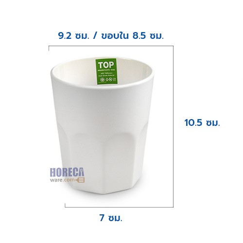 [top] 430ml ABS water glass, cream color, SB