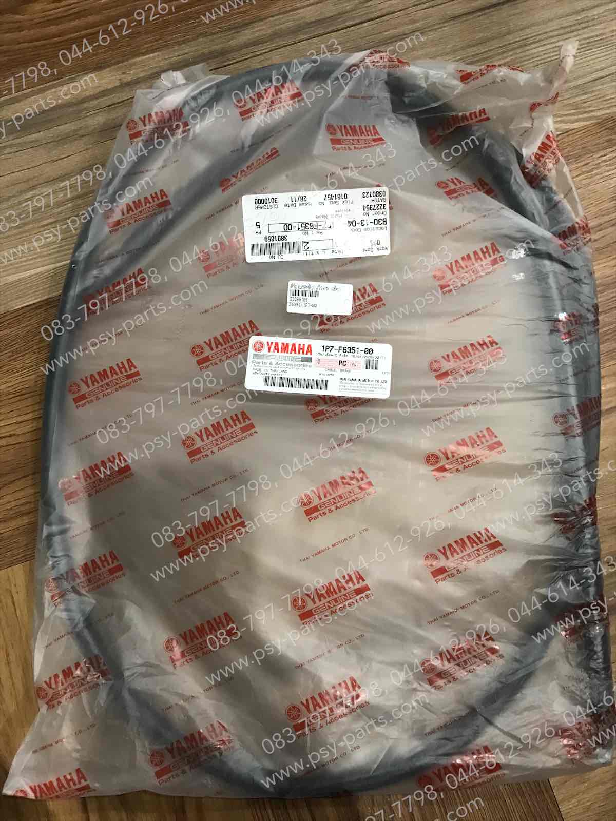 สายเบรคหลัง NOUVO, NOUVO-MX แท้ๆ 1P7-F6351-00