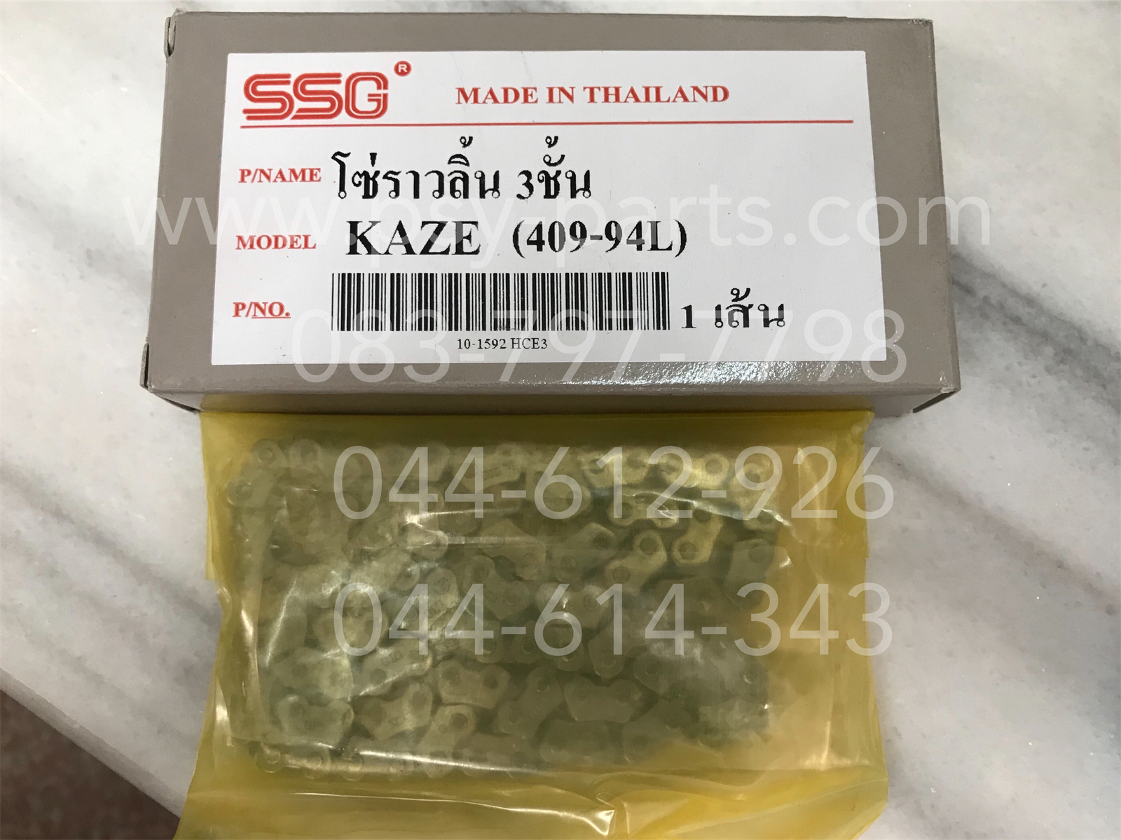 โซ่ราวลิ้น KAZE, KAZE 125, CHEER (T) 94 ข้อ